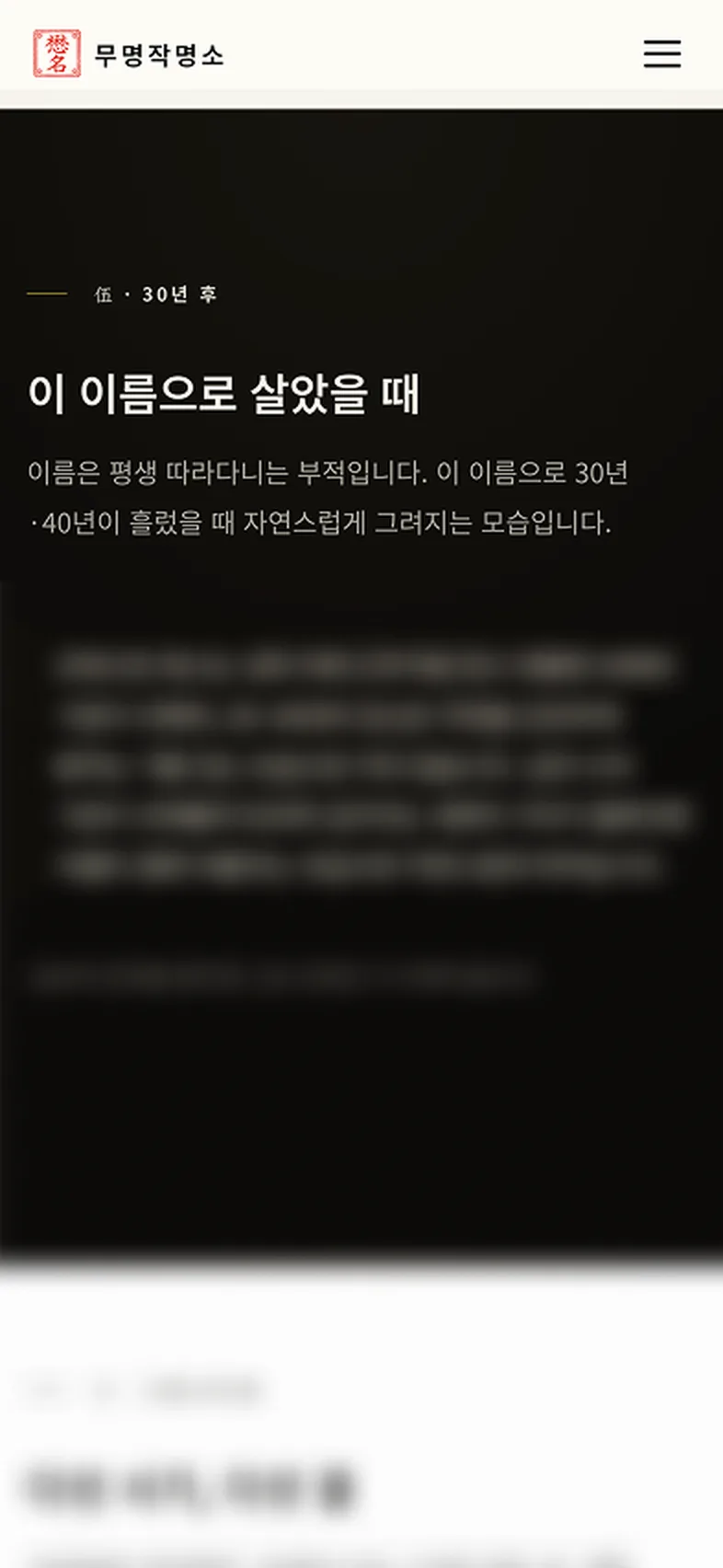 30년 후 이야기 화면
