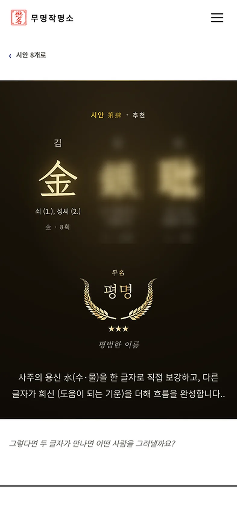 시안 상세 화면 - 등급 명패와 별점